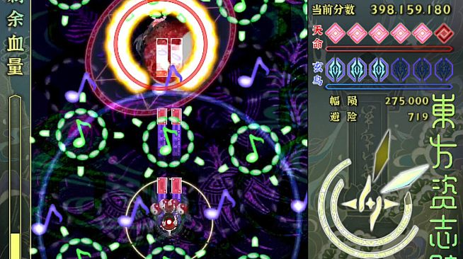 東方资志疏 ~ Immortal Immanuel. (东方资志疏)