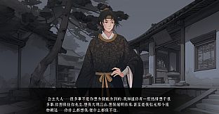 荧惑焚心录Yinghuo