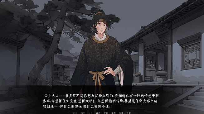 荧惑焚心录Yinghuo