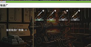 Place：Weapon Workshop