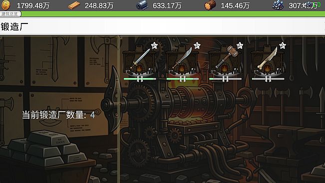 Place：Weapon Workshop