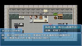 中年失业模拟器When a man lose his job