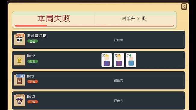 掼蛋 Guandan