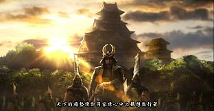 Nobunaga's Ambition: Souzou Power Up Kit