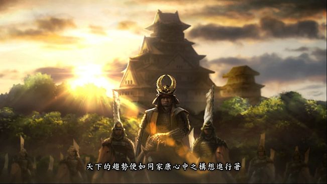 Nobunaga's Ambition: Souzou Power Up Kit