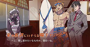 ミステリーアドベンチャー　犯人はメイド