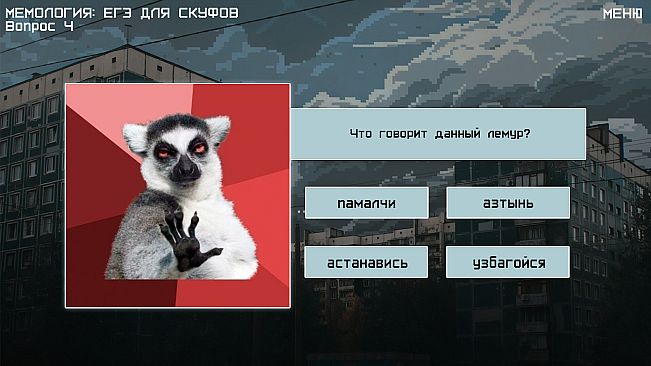 MEMOLOGY 2: OLD TIMES