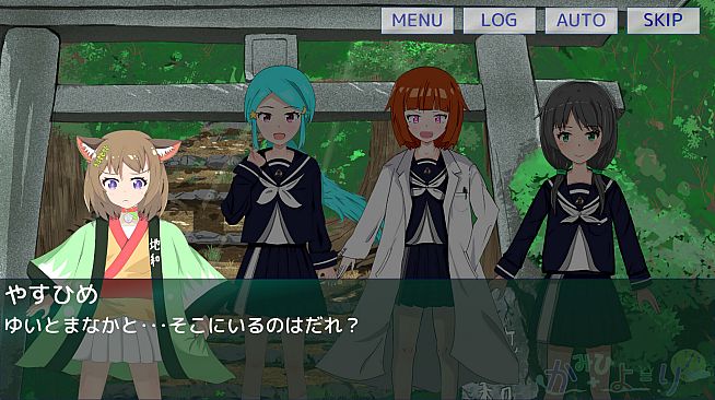 かみひより ～食騙り編～