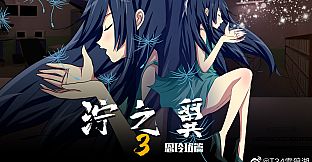 The Hexad Trials（Ning's Wing 3）