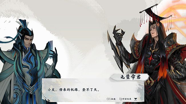 万念仙城