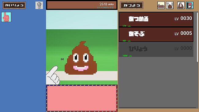 ウンコらしょ！