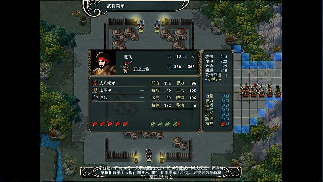 The Three Kingdoms Era in China 2000 years ago