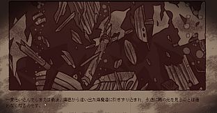 Drowning Song of the Stagnant Sea