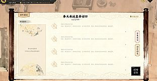 历史模拟器：崇祯