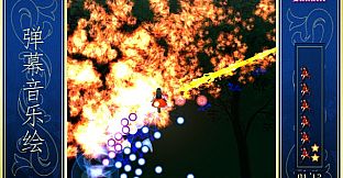 弹幕音乐绘 ～风雷幻奏曲～ / Barrage Musical  ~A Fantasy of Tempest~