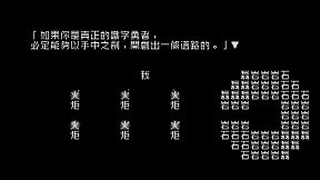 Word Game: Episode 0