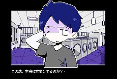 BLUE NIGHT LAUNDROMAT