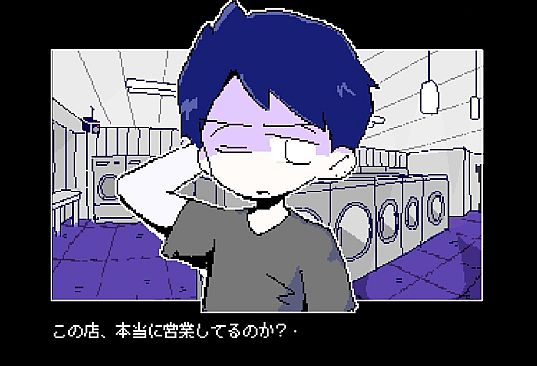 BLUE NIGHT LAUNDROMAT