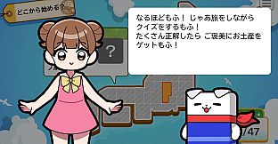 日本一周漢字の旅