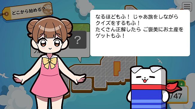 日本一周漢字の旅