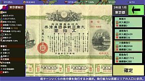 覇県を握れ ～47都道府県大戦～