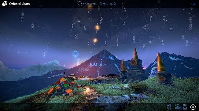 观星VR / Oriental stars