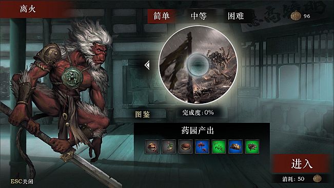 侠落：百花杀尽