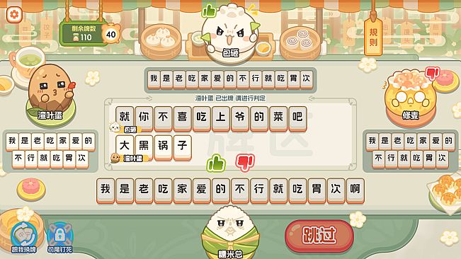 胡来！文字麻将