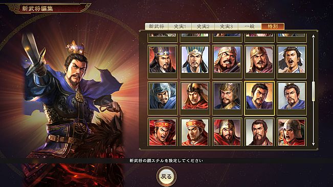 ROMANCE OF THE THREE KINGDOMS XIV Season Pass