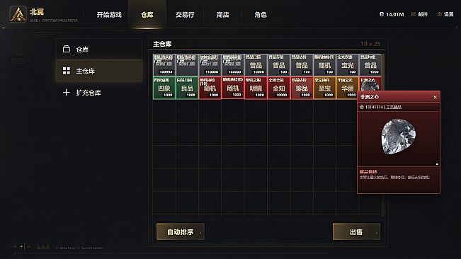 竞拍之巅