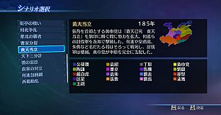 DW8E: Scenario, BGM and Edit Parts Pack