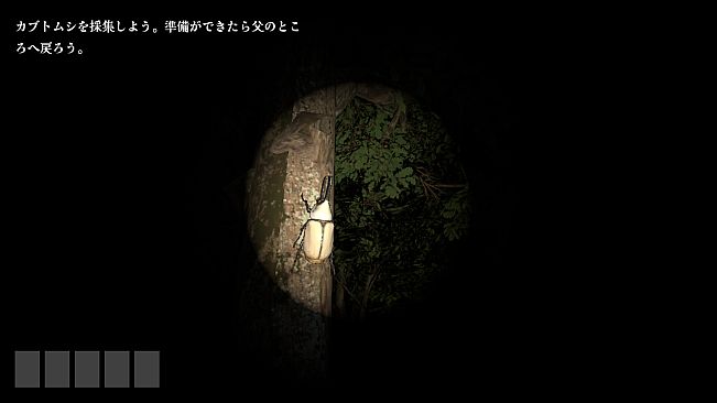 カブトムシの森