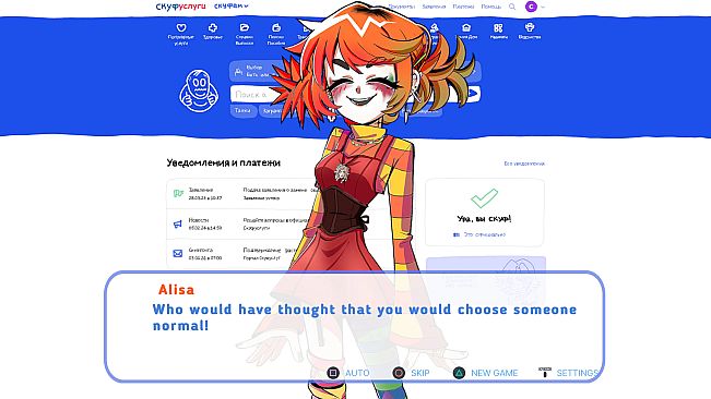 Alt Girl for Skoof - ALTiversary Edition