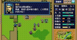 Sangokushi Eiketsuden