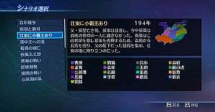 DW8E: Scenario, BGM and Edit Parts Pack