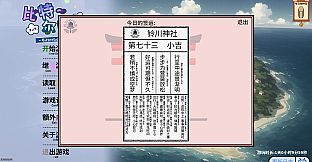 《比特尔特岛：与她们共度的日常》