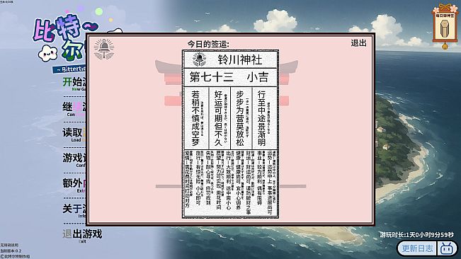 《比特尔特岛：与她们共度的日常》