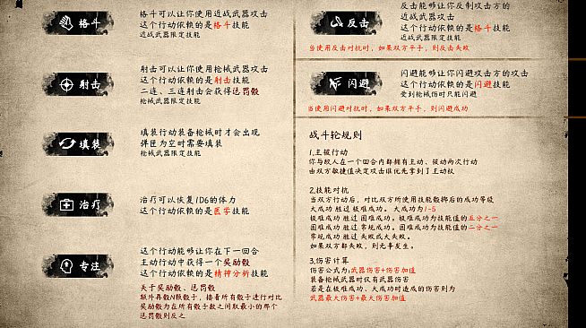 破镜恐惧-第一章-扩展包