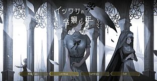 イツワリの令嬢少年