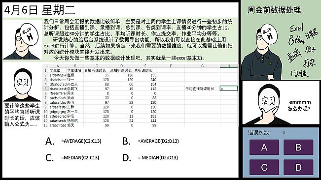 在线教育开发实习生 Elearning Development Intern