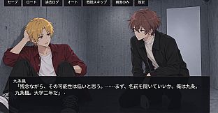 キズツケ kizutsuke