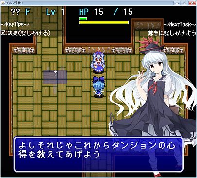 不思議の大冒険 チルノ見参!