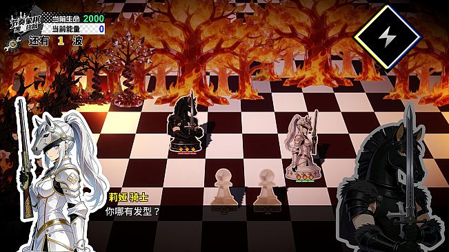 Rhythm Chess