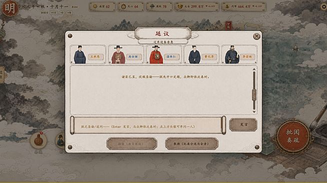 崇祯模拟器
