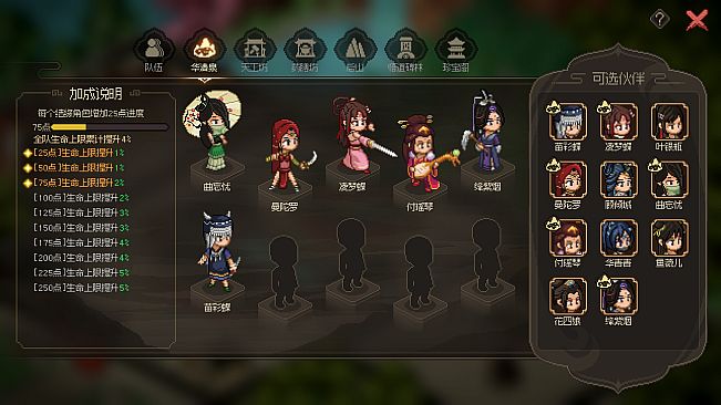 Hero's Adventure: Road to Passion