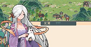 仙之气-摩点限定灰冥专用服装：神女初成