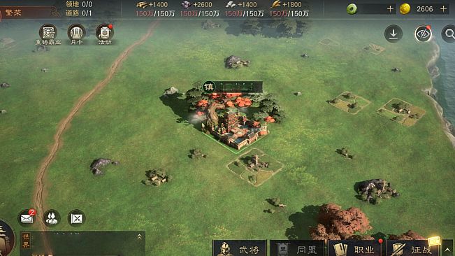 三国：谋定天下