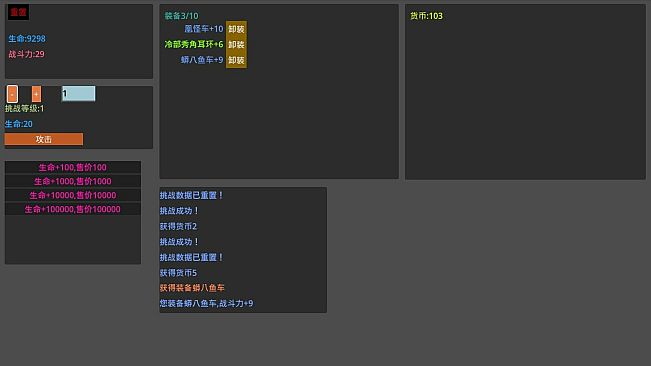 易传说