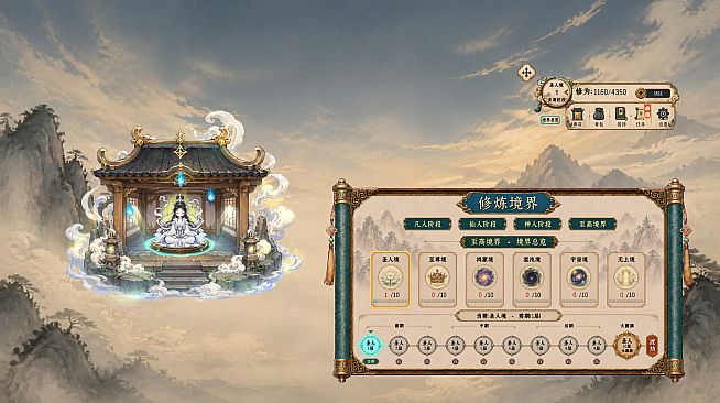 Idle Immortal Mountain