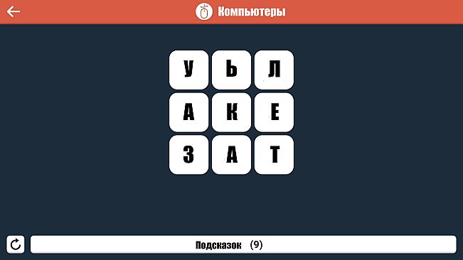 Wordle на Русском